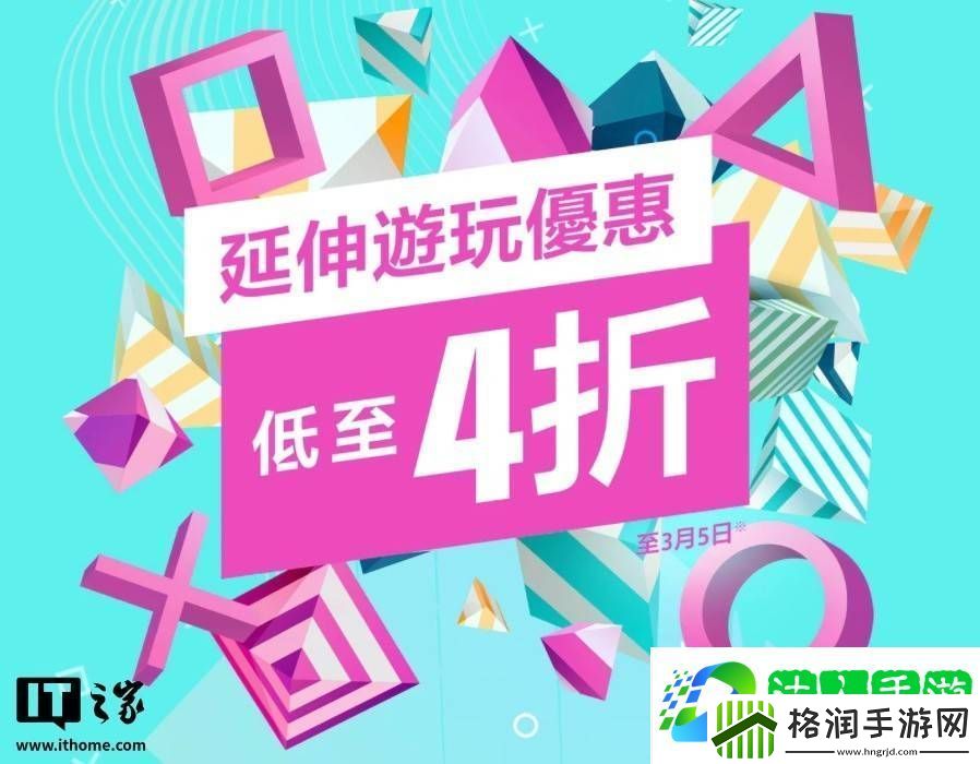 索尼PSN游戏大促来袭!心灵杀手2等热门游戏历史新低价
