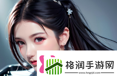 少女视频哔哩哔哩免费播放第14集剧情如何展开未来走向会有何惊喜