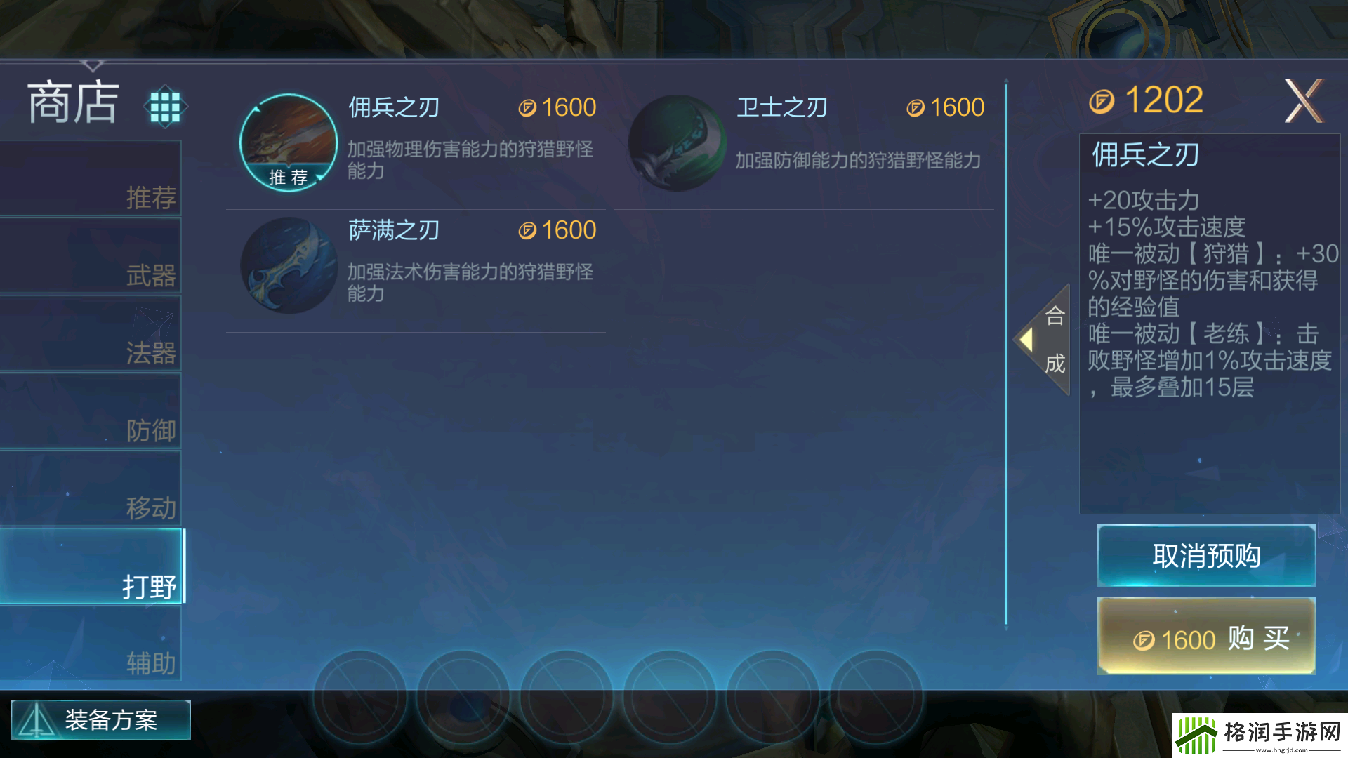 激战狂潮孙悟空出装推荐