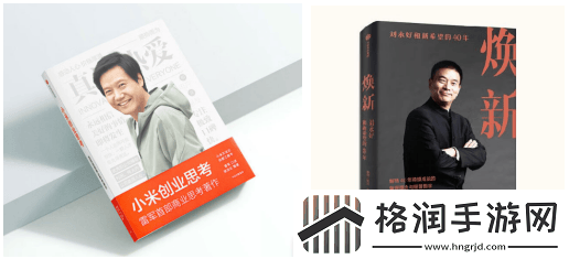 京东图书力荐“民企突围宝典”