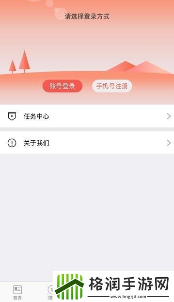 海林融媒app下载安装