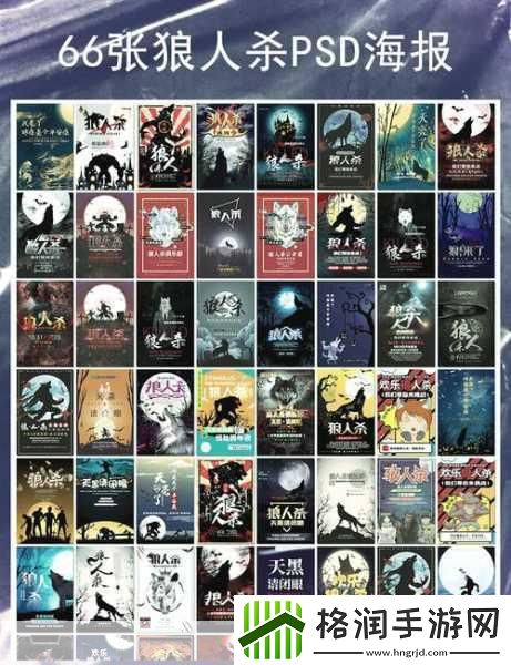 狼人之间下载热潮