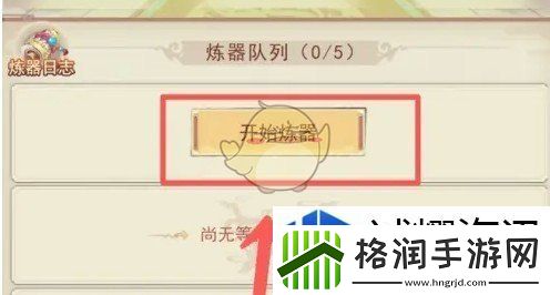 凡人传说怎么获得一品须弥石