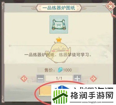 凡人传说怎么获得一品须弥石