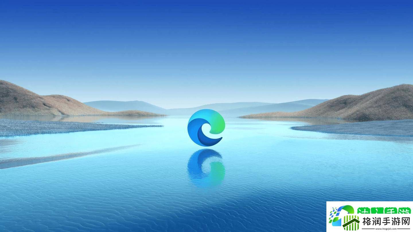 微软Edge浏览器大升级