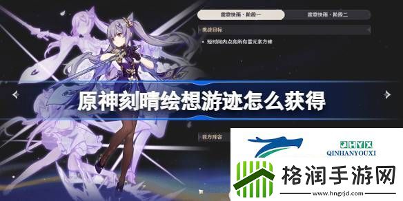 原神霆霓快雨获取攻略