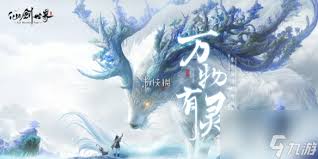 仙剑世界长风豹如何搭配阵容