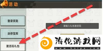 迷你世界10月12日礼包兑换码2023有哪些