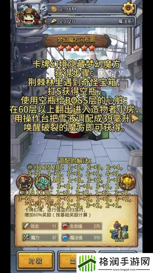 不思议迷宫独眼暴君雕像选择难题