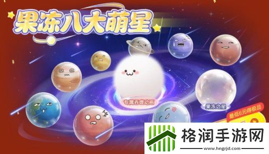 球球大作战元宵盛会已开启