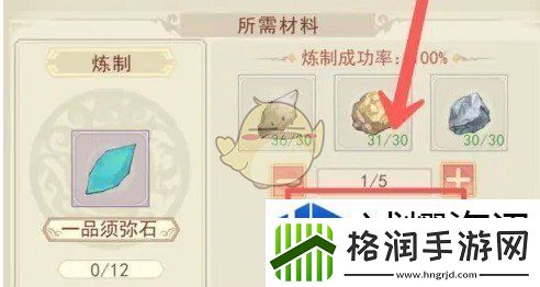 凡人传说怎么获得一品须弥石