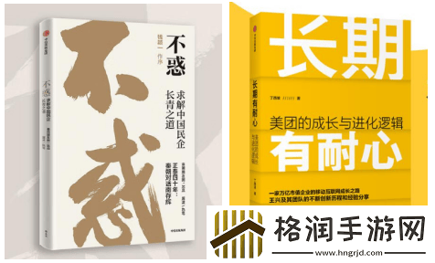 京东图书力荐“民企突围宝典”