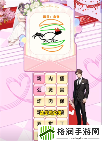 动动大脑瓜伴娘堵门如何通关