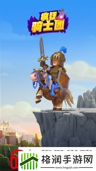 疯狂骑士团兑换码大全永久有效资源分享