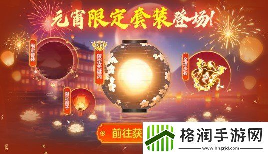 球球大作战元宵盛会已开启