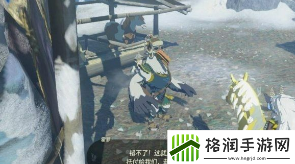 塞尔达传说王国之泪金色的马在哪里