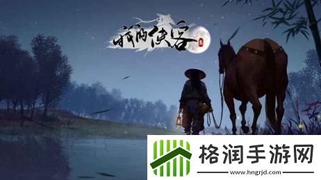 我的侠客徒弟培养方法一览