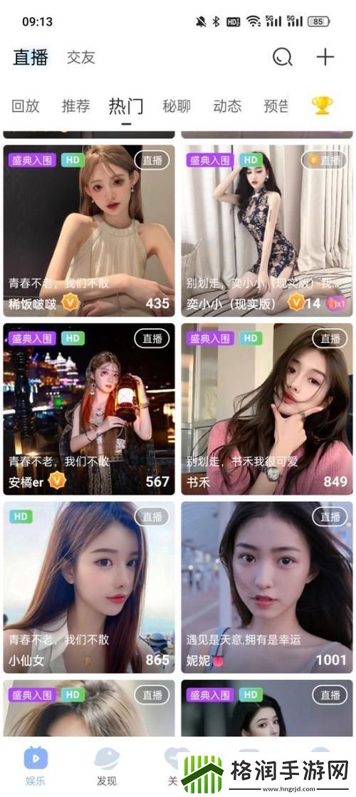 免费看网站在线观看人数在哪直播上线