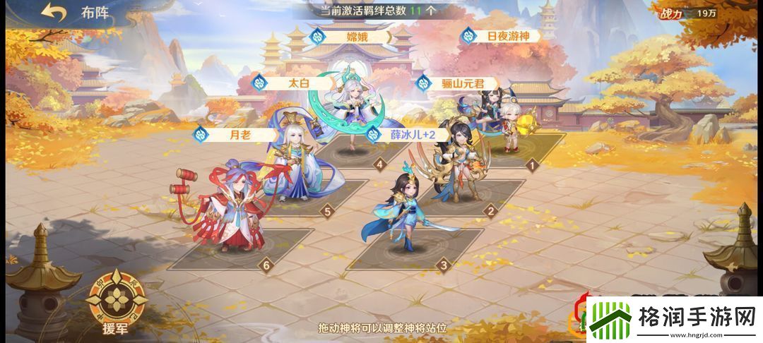 自在西游仙界最强阵容搭配推荐