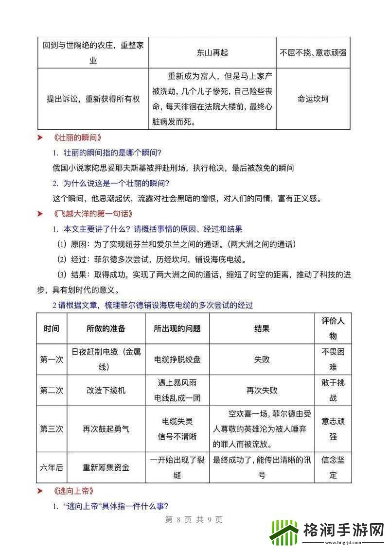 群星闪亮新星成就如何达成揭秘其演变史的未解之谜