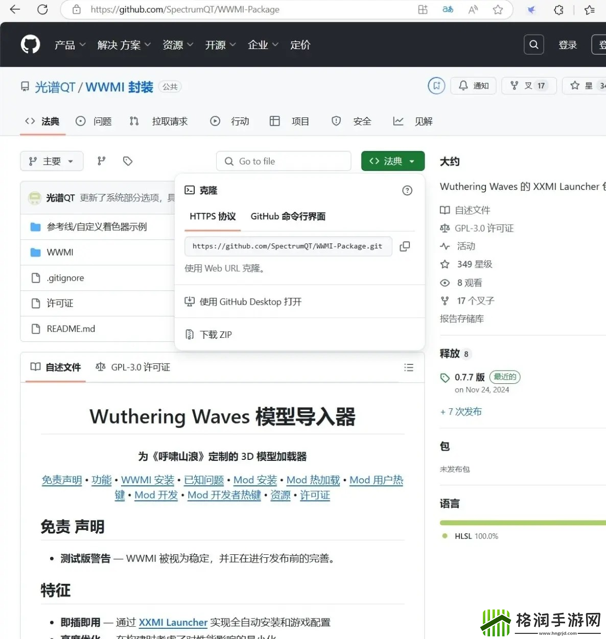 鸣潮pc端安装/修复/找mod教程