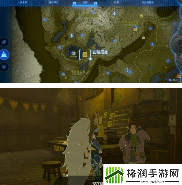 塞尔达传说王国之泪金色的马在哪里