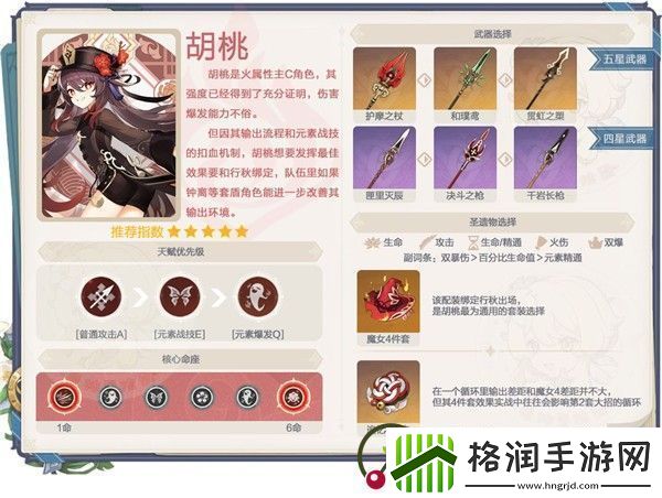 原神托马值得抽吗
