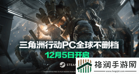 叫好又叫座的三角洲行动