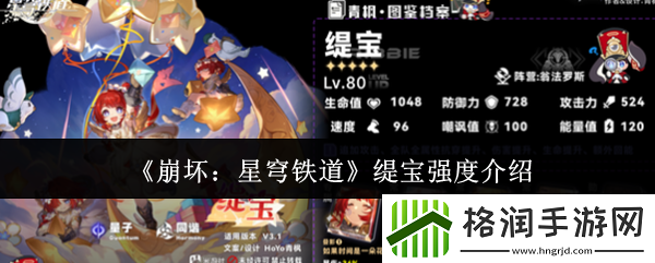 崩坏