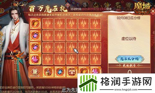 百万魔石签到惊喜返场！魔域口袋版签到福利！