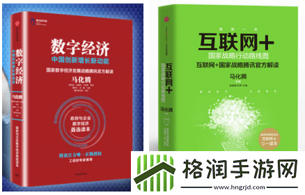 京东图书力荐“民企突围宝典”