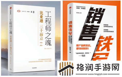 京东图书力荐“民企突围宝典”