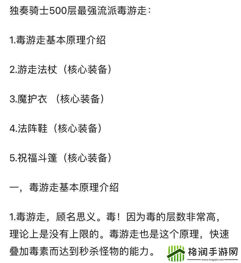 独奏骑士吸收盾玩法全面揭秘