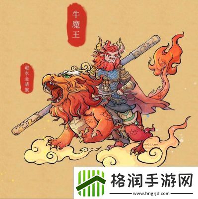 少年西游记2牛魔王技能详解及攻略【2021更新】