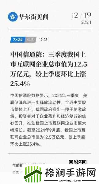 中国信通院揭晓2024可信开源评估新成果