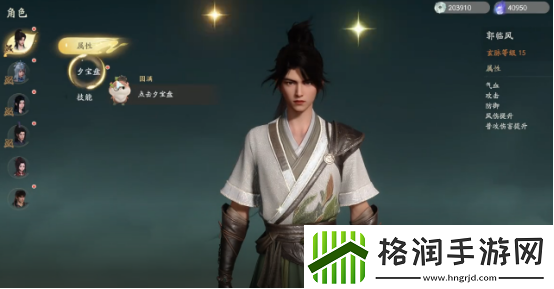 仙剑世界装备强化条件一览