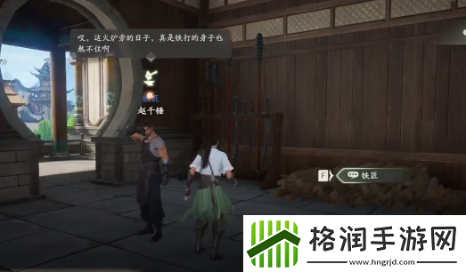 仙剑世界装备强化条件一览