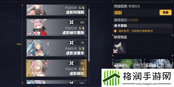 交错战线虚影赫拉怎么过