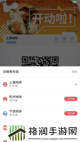 大都会app怎么切换城市metro大都会切换城市方法介绍