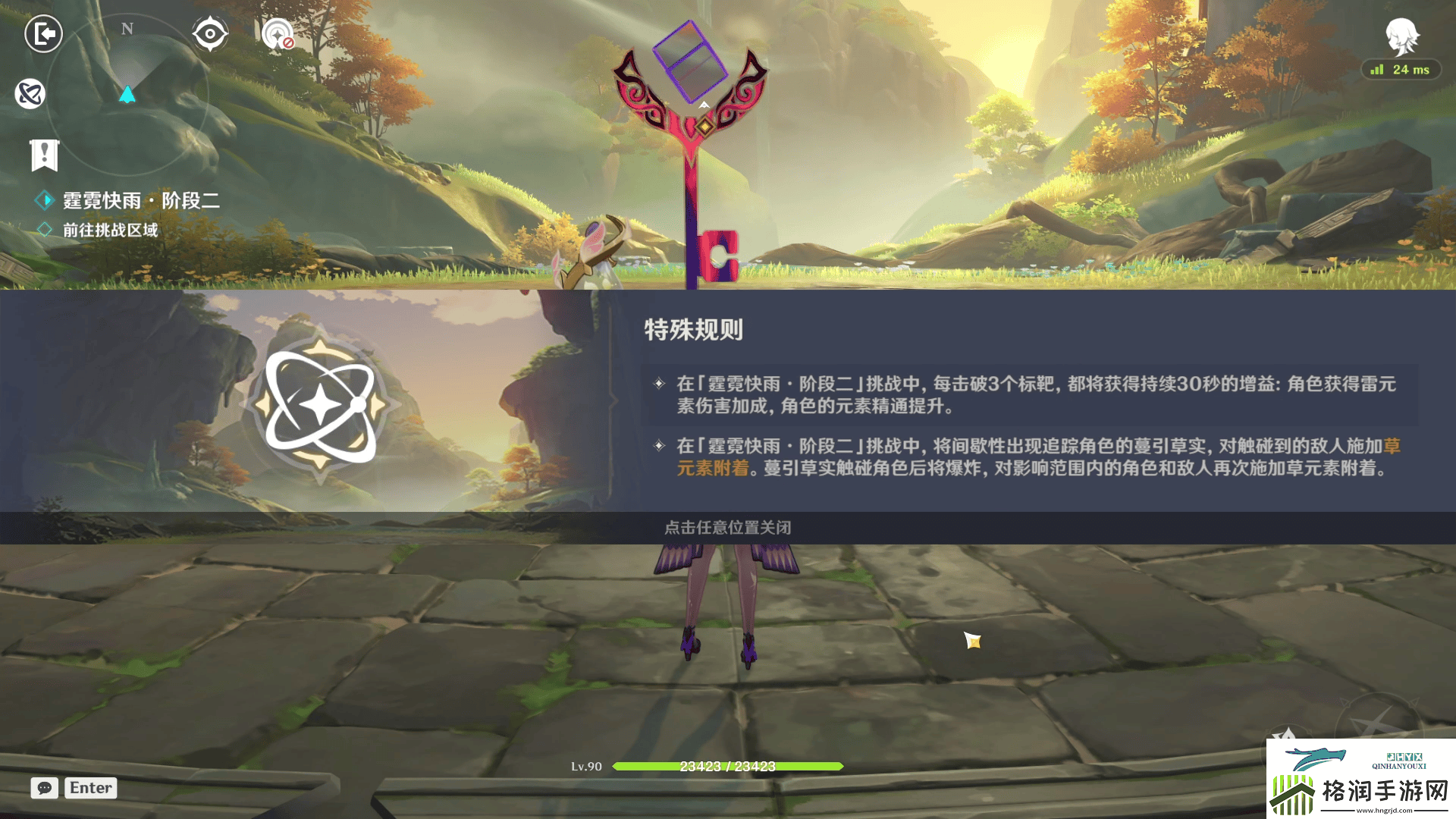 原神霆霓快雨获取攻略