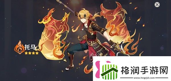 原神托马圣遗物武器怎么选托马武器圣遗物推荐