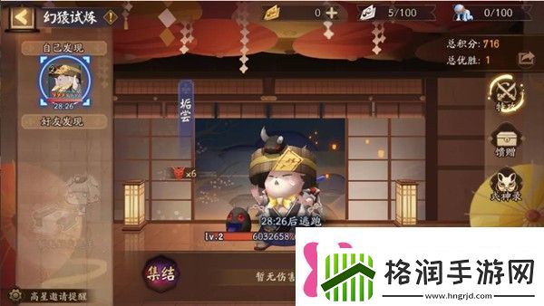 阴阳师万象猿屋阵容怎么搭配万象猿屋超鬼王试炼攻略