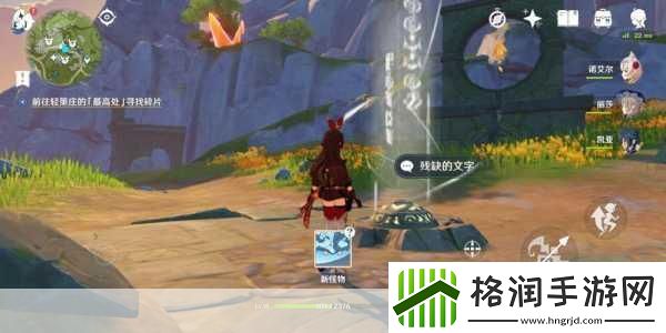 原神古云有螭任务