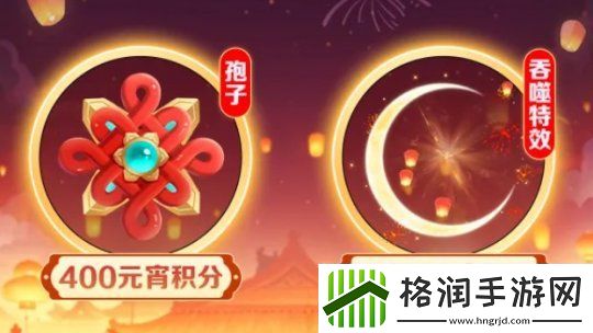 球球大作战元宵盛会已开启