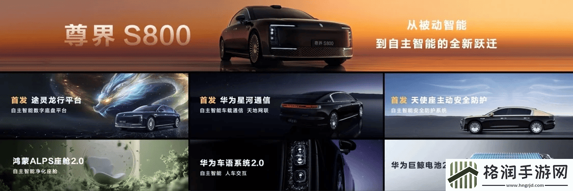 华为智能汽车技术大爆发