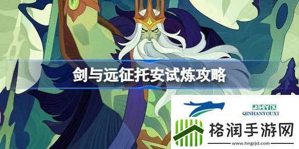 剑与远征试炼之地SP骨王攻略