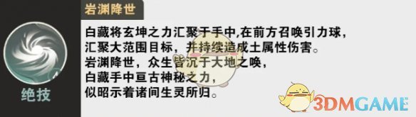 仙剑世界白藏强度分享