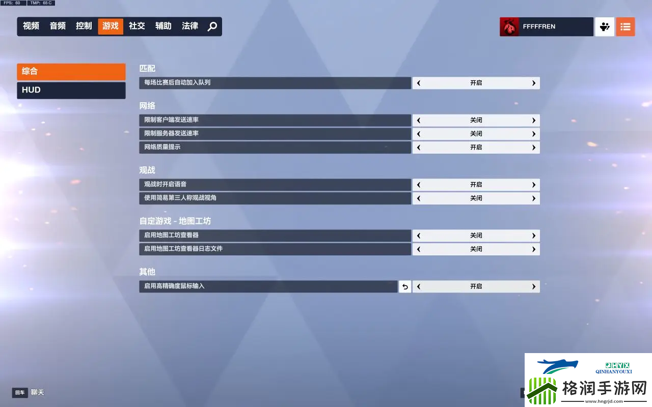 守望先锋高帧率画面怎么设置