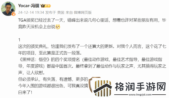 冯骥称没搞懂年度游戏评选标准TGA白来了玩家赞同