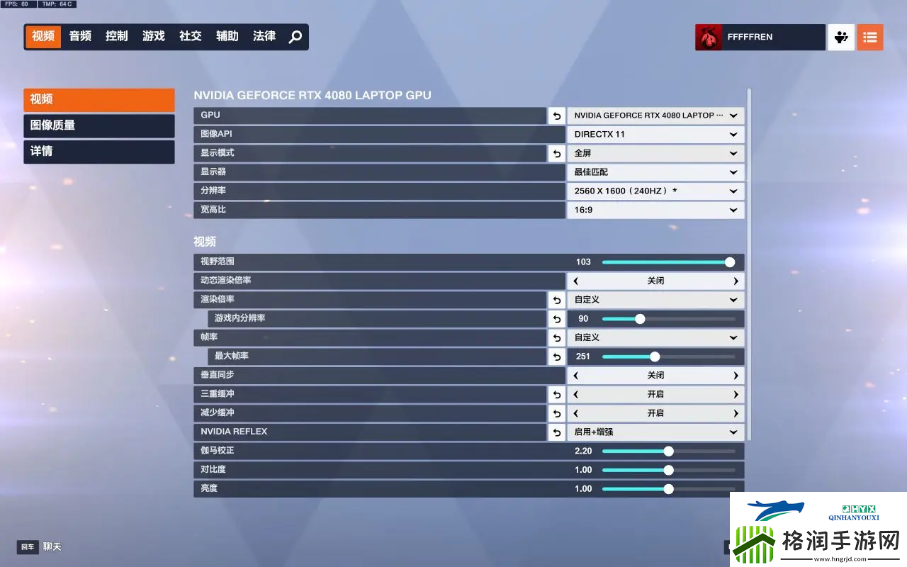 守望先锋高帧率画面怎么设置